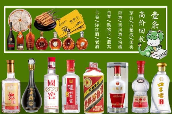 三沙西沙区回收名酒哪家好