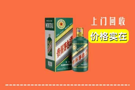 三沙西沙区回收纪念茅台酒