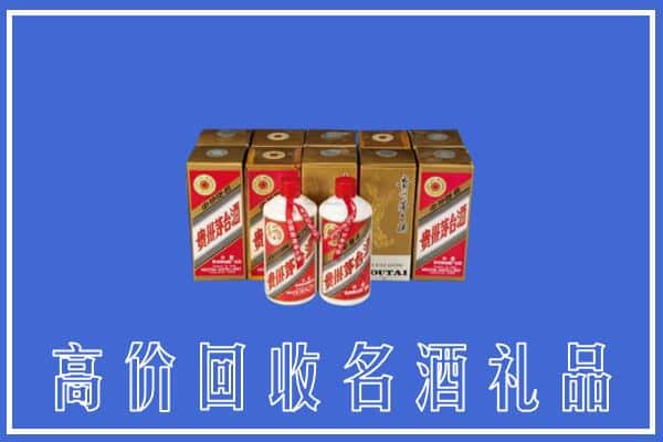 诚信求购:三沙西沙区高价回收茅台酒多少钱
